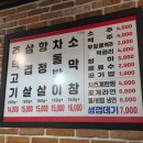 연수동 맛고을길 이미지