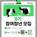 농업회사법인 주식회사 제이웰푸드 강남지사 | 2026년 미래내일 일경험 9기 참여청년 모집 소식(~7.19까지/모집기간 연장)