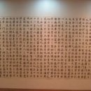 서예(한문B) 이미지