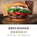 롯데리아 세이브마트점 네이버블로그