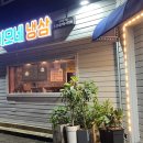 이모네냉삼
