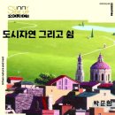 박준형갤러리 - 완도군 개포로159번길 48 | 박준형갤러리