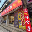 GS25 서동점 네이버블로그