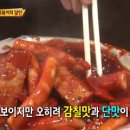 달인떡볶이 이미지