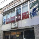 새 사무실(놀이공간)입주기,스크린 무지압박 ㅎㅎ