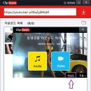 유튜브.비메오.카카오TV.페이스북등 다양한 사이트의 음악과 영상을 다운로드 할 수 있는 프로그램 이미지
