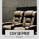 뉴셀프팩토리본촌점 | CGV 대구죽전 리클라이너 1관 스파이더맨 브랜드 뉴 데이 쿠키