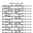 펜타토닉 스케일 (Pentatonic Scale) 이미지