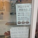 쿠니네 이미지