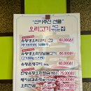 강남오리불고기 | 논현동 맛집/강남 오리 맛집 신이주신선물 오리고기 유황생오리양념불고기 후기