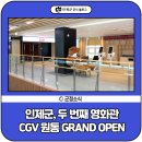원통영화관 이미지