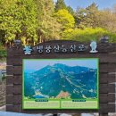 병풍산 등산로 입구 이미지