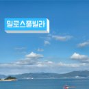 밀로스풀빌라S103호