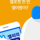 엘피엘피 이미지