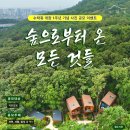 수락 문화일보