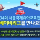 유아놀이영어 2 이미지