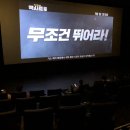 롯데시네마 서수원 4관 네이버블로그