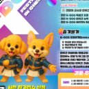 Dog&dog 이미지