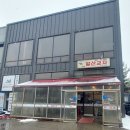 일산교자파주점 이미지