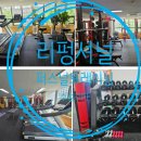 리 펑셔널 퍼스널 트레이닝 이미지