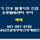 톨게이트유통