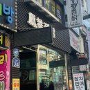 봉추찜닭연산점 이미지