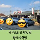 창평시장2(주차장) 이미지