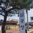 일광정 우리가락 | 기장 일광밥집, 일광정 솔직후기
