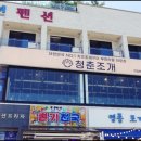 청춘 | 영종도 불티나조개구이 맛집 딱좋았던 청춘조개 후기