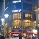 전포1동-2 | 부산 맛집 서면 전포 피자 주말 포장 후기 ‘이재모피자 서면점’