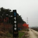 우리농원