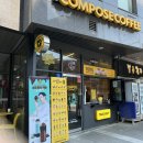 컴포즈커피왕십리텐즈힐점