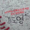 김도영수학 | 수학여행 1편