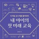 아이큰숲교육