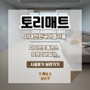 대전 층간소음매트 서대전한국아델리움 아파트 시공 후기