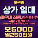 장산부동산공인중개사사무소 이미지