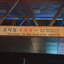 금락2리경로당 티스토리