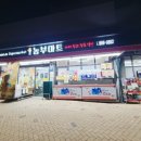 세종중앙농협 하나로마트 해밀점