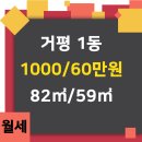 거평공인중개사사무소 이미지