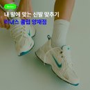 양재신발