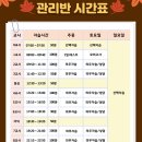 이상스터디학원