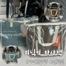 피닉키 마사백 기저귀가방 언박싱 후기 : 애쉬브라운 S + 스타이블루 L