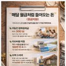 순천산수부동산공인중개사사무소 | 2026년 여수 율촌면 귀농. 귀촌, 시골집 덜컥 사지 마세요! (주거. 정책 전략 가이드)