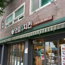 떡대 - 광진구 군자로 31-1 | 광주 근교 담양 여행 먹거리 추천 댓잎떡대치킨 포장 후기