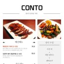 꽁뚜식당 이미지