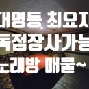 VIP노래주점 이미지