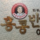 아주반점 이미지