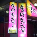 몽마르쥬 이미지