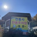 세븐일레븐 강화온수리 이미지