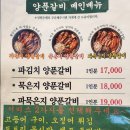 양푼갈비스토리 - 서구 관저동로99번길 24 | 양푼갈비스토리